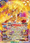 BS74-X12 X 戦国六武将レオンランサーX(BS74收錄/2025年度版)
