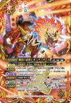 BS74-X12 X 戦国六武将レオンランサーX(BS74收錄/2025年度版)