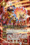 (異畫)BS74-X13 X 終局鮫帝アストラン(BS74收錄/2025年度版)