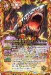 BS74-X12 X 戦国六武将レオンランサーX(BS74收錄/2025年度版)