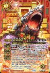 (異畫)BS74-X13 X 終局鮫帝アストラン(BS74收錄/2025年度版)