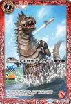 CB01-003 C 風ノ魔王獣マガバッサー(CB01收錄/2017年度版)