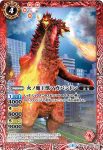 CB01-005 M 古代怪獣ゴモラ(CB01收錄/2017年度版)