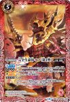 CB01-009 R 土ノ魔王獣マガグランドキング(CB01收錄/2017年度版)