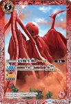 CB01-010 C 円盤生物ノーバ(CB01收錄/2017年度版)
