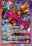 CB01-013 M 光ノ魔王獣マガゼットン(CB01收錄/2017年度版)