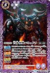 CB01-025 R 閻魔獣罪業苦(CB01收錄/2017年度版)