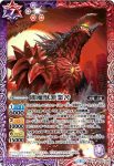CB01-025 R 閻魔獣罪業苦(CB01收錄/2017年度版)