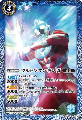 CB01-036 R ウルトラマンギンガ(CB01收錄/2017年度版)