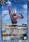 CB01-042 R ウルトラセブン(CB01收錄/2017年度版)