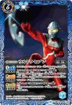 CB01-042 R ウルトラセブン(CB01收錄/2017年度版)