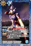CB01-045 M ウルトラマンゼロ(CB01收錄/2017年度版)