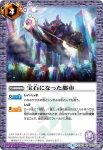 CB01-052 C フューチャーアース(CB01收錄/2017年度版)