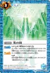 CB01-056 R 光の国(CB01收錄/2017年度版)
