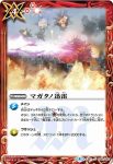 CB01-059 C デスシウム光線(CB01收錄/2017年度版)