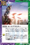 CB01-059 C デスシウム光線(CB01收錄/2017年度版)