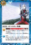 CB01-060 C ヒートブラスター(CB01收錄/2017年度版)