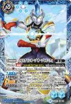 CB01-X05 X ウルトラマンティガ(CB01收錄/2017年度版)