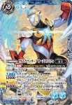 CB01-001 C 友好巨鳥リドリアス(CB01收錄/2017年度版)