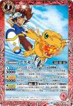 CB02-002 R ピヨモン(CB02收錄/2017年度版)
