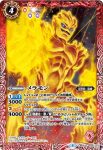 CB02-005 C メラモン(CB03收錄/2018年度版)