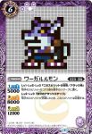 CB02-018 R ヴァンデモン(CB02收錄/2017年度版)