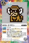 CB02-059 M アポカリモン(CB02收錄/2017年度版)