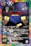CB02-059 M アポカリモン(CB03收錄/2018年度版)
