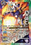 (異畫)CB02-058 C エテモン(CB03收錄/2018年度版)