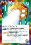 CB02-063 C デジヴァイス(CB11收錄/2020年度版)