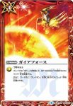 CB02-067 C ナイトレイド(CB02收錄/2017年度版)