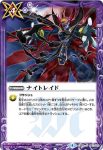 CB02-067 C ナイトレイド(CB02收錄/2017年度版)