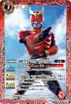 CB04-003 R 仮面ライダークウガ マイティフォーム(CB04收錄/2018年度版)