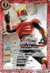 CB04-033 R 仮面ライダーW サイクロンジョーカー(WH31收錄/2019年度版)