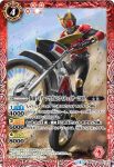 CB04-003 R 仮面ライダークウガ マイティフォーム(CB04收錄/2018年度版)