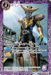 CB04-020 C 仮面ライダーガオウ(CB04收錄/2018年度版)