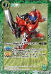 CB04-029 C 仮面ライダーアクセル(CB04收錄/2018年度版)