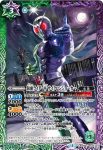 CB04-034 C 仮面ライダースカル(CB04收錄/2018年度版)