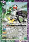 CB04-036 C 仮面ライダー電王 プラットフォーム(CB12收錄/2020年度版)