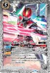 CB04-033 R 仮面ライダーW サイクロンジョーカー(WH31收錄/2019年度版)