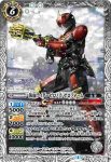 CB04-045 R 仮面ライダー電王 アックスフォーム(CB04收錄/2018年度版)