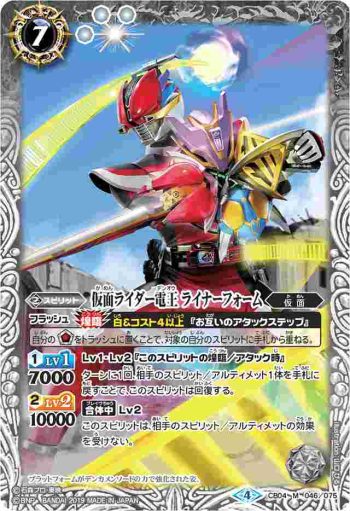 (異畫)CB04-046 M 仮面ライダー電王 ライナーフォーム(WH31收錄/2019年度版)