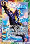 CB04-052 R 仮面ライダーグリス(CB04收錄/2018年度版)