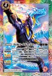CB04-058 R プリズムビッカー(CB12收錄/2020年度版)