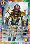 CB04-052 R 仮面ライダーグリス(CB04收錄/2018年度版)
