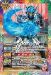 CB04-056 C 4コマ忍法刀(CB04收錄/2018年度版)