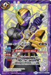 CB04-057 C ネガタロス(CB04收錄/2018年度版)