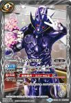 CB04-061 C ウラタロス(CB04收錄/2018年度版)