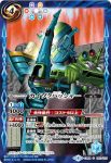 CB04-066 C 九郎ヶ岳遺跡(CB04收錄/2018年度版)