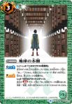 CB04-068 R 地球の本棚(CB04收錄/2018年度版)